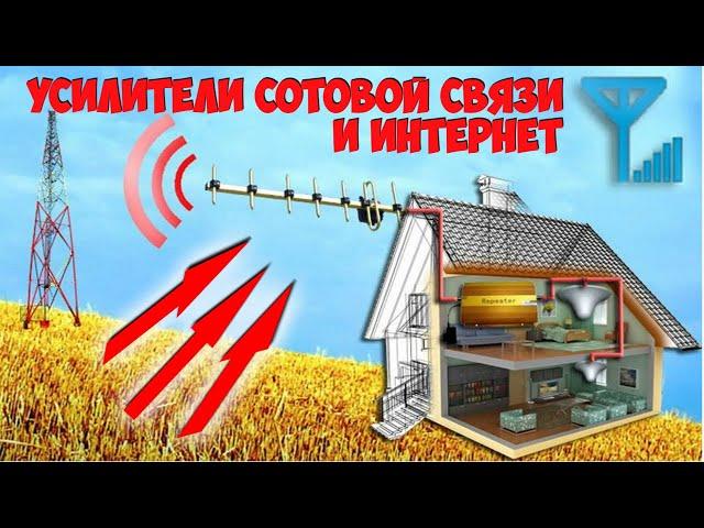 ТОП 5 УСИЛИТЕЛИ СИГНАЛА СОТОВОЙ СВЯЗИ И ИНТЕРНЕТА С АЛИЭКСПРЕСС!