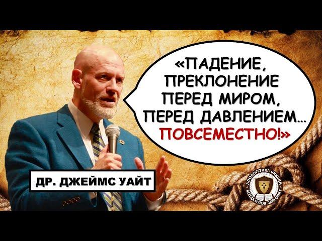 Человекоугодническая апологетика Крейга | Просто Христианство | Др. Джеймс Уайт