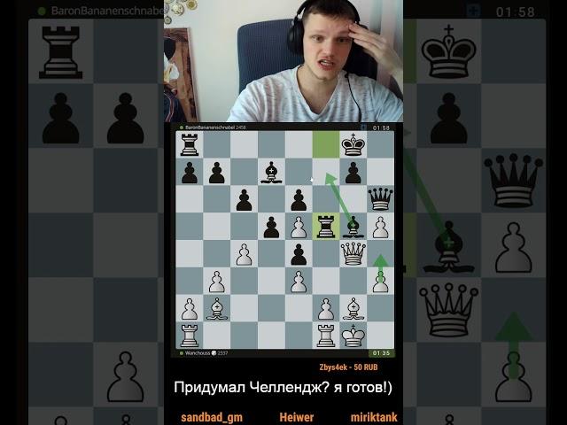 ВСЁ, НУ ВСЁ, Я ПОПАЛ?) #шахматы #chess