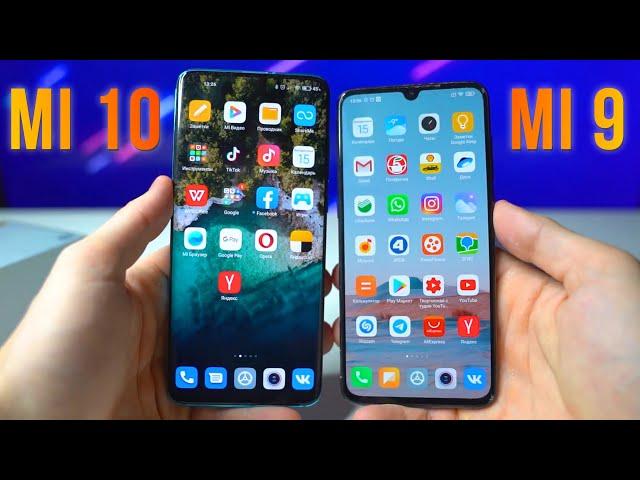 Стоит ли менять телефон каждый год? На примере Xiaomi Mi 9 Vs Mi 10!