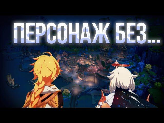 [Genshin Impact] ПЕРСОНАЖ БЕЗ ВСЕГО? "ВОИН ДРАКОНА"