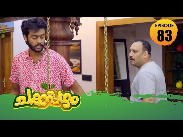 Chakkappazham 2│Comedy Series│EP# 83