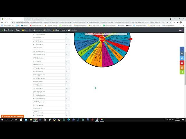 Победители 28,04,21