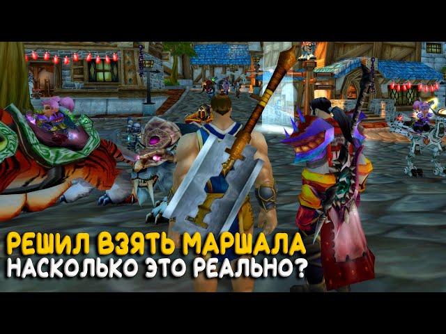 Как играют по новой системе PvP на WoW Classic