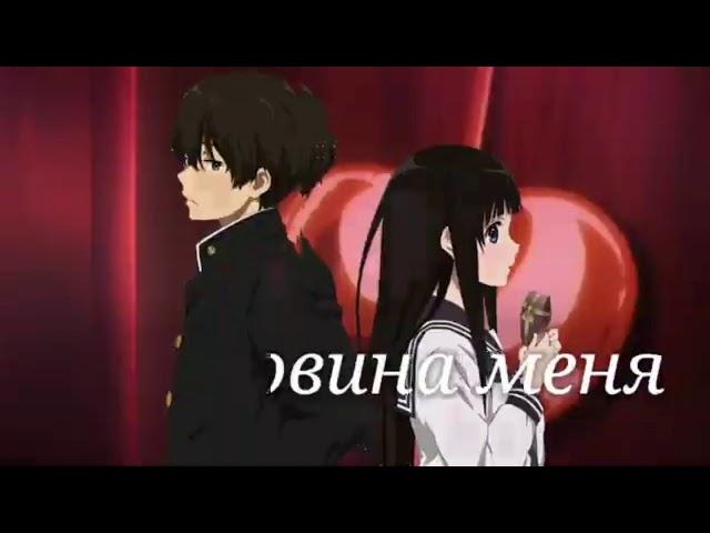 Hyouka [ AMV ]  Полавина меня