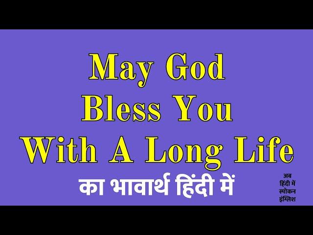 May God Bless You With A Long Life Meaning In Hindi