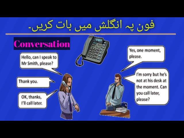 Phone call conversation || How to speak in English on Phone call || English conversation,