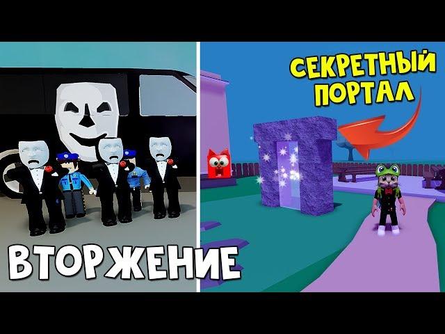 #15-1 Брейк ин: НОВЫЙ БОСС + Секретный портал в Вторжение роблокс | Break in Story roblox | Ивент