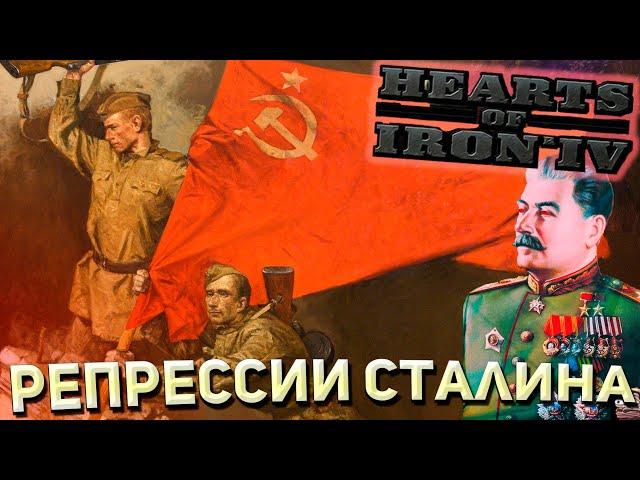 Сталин по версии Paradox Interactive в Hearts of Iron 4 1.10