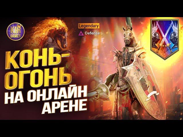 УДИВИТЕЛЬНО, НО МАРИУС БРАВЫЙ НОВАЯ ИМБА НА АРЕНЕ! ОБЗОР ГЕРОЯ в Raid Shadow Legends