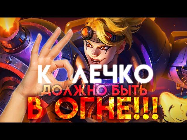 ПРОЖАРКА СТРИМЕРА В ПРЯМОМ ЭФИРЕ - Mobile Legends