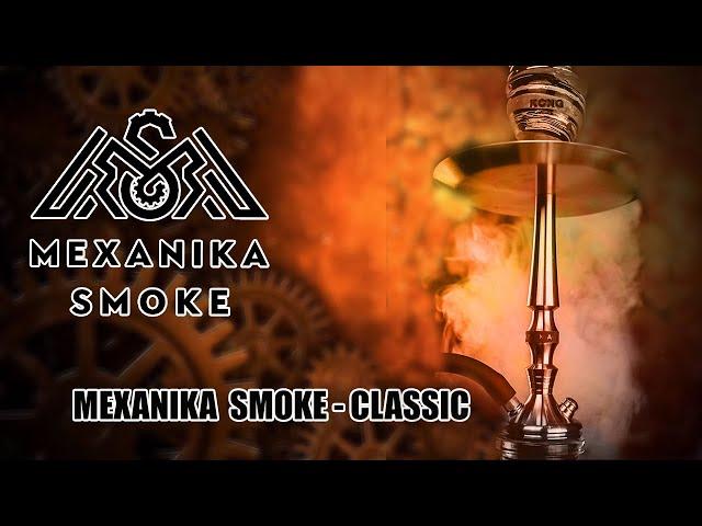 Обзор на кальян Mexanika Smoke - Classic  | Больше не VZ Hookah | Дымный Бро #99