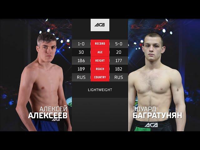 Алексей Алексеев vs. Эдуард Багратунян | Aleksey Alekseev vs. Eduard Bagratunyan | ACA YE 45