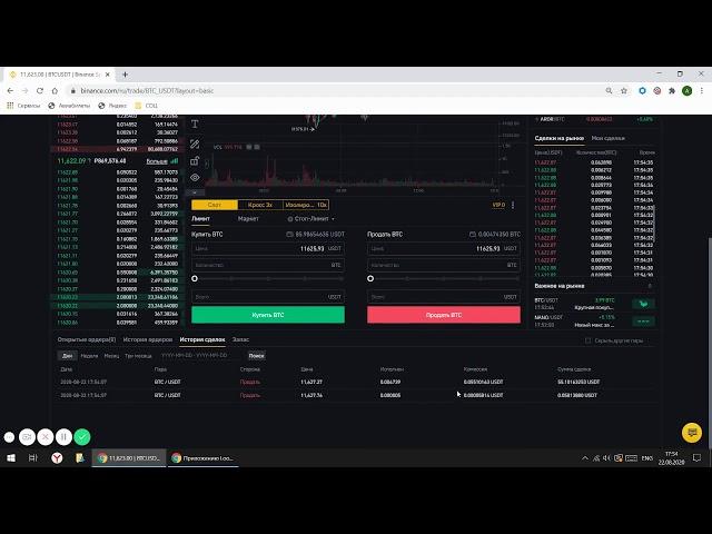 Как обменять Биткоин на USDT на Binance. Как Криптовалюту обменять на рубли