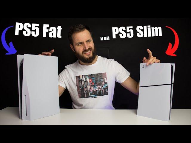 PS5 Slim или PS5 Fat — Какая Playstation 5 лучше и какую выбрать