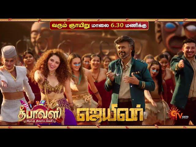 Diwali Special Movies - Promo | Vaathi | Varisu | Jailer | 12 Nov 2023 | Sun TV