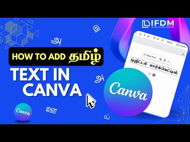 How To Upload Tamil Fonts in Canva | Easy Tutorial | #Canva #CanvaTutorial #DigitalMarketing #தமிழ்