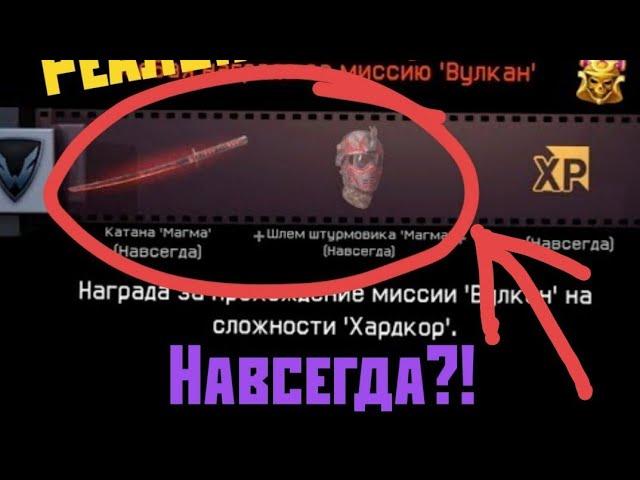 Вулкан хардкор | Что же мне выпало? | Гидра | WARFACE