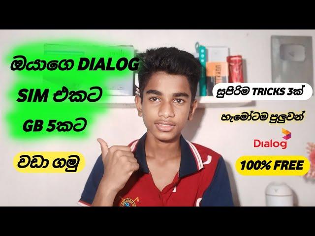 Dialog free data 2024 || free data dialog || new 3  tricks || Get more than 5GB data || dialog