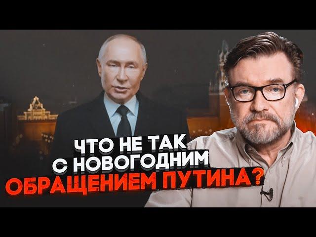 КИСЕЛЬОВ: новорічне звернення мало бути довшим - путін відмовився читати цей текст