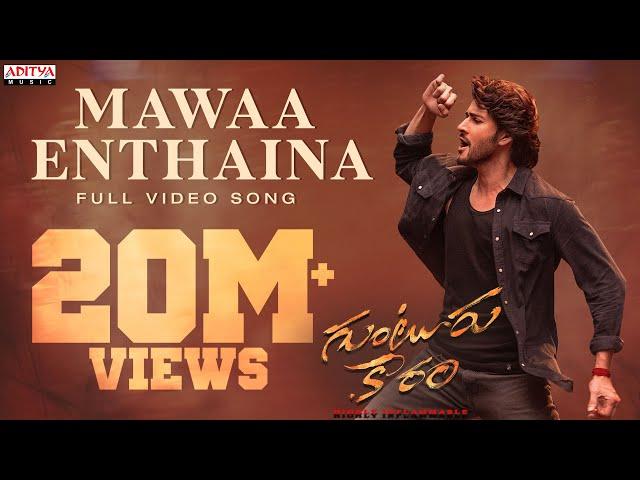 Mawaa Enthaina Full Video Song |Guntur Kaaram |Mahesh Babu |Meenakshi Chaudhary |Trivikram |Thaman S