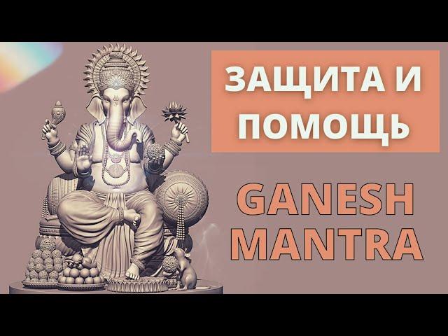 ⦿ GANESH MANTRA ॐ Jai Ganesha Pahimam Shri Ganesha Rakshamam (4 min)