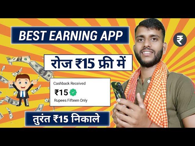 Best Earning App Today | Real Earning App With Proof | Free Paytm Cash Earning Apps | Earn Money