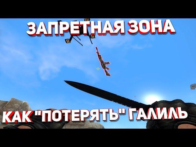 Сильные соперники. Запретная Зона КС ГО. Counter-Strike: Global Offensive-Danger Zone.