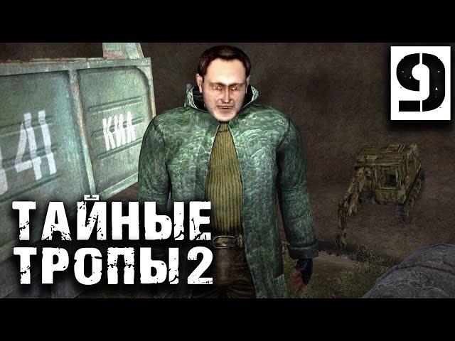 S T A L K E R  Тайные Тропы 2 OGSR #9 ► Возвращение в родные края