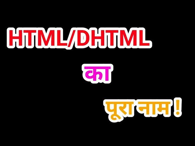 Full form of HTML/DHTML !