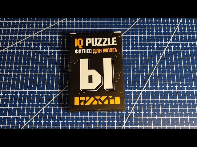 Собрать IQ puzzle буква Ы из 13 деталей ( Arrange the Ы out of 13 pieces)