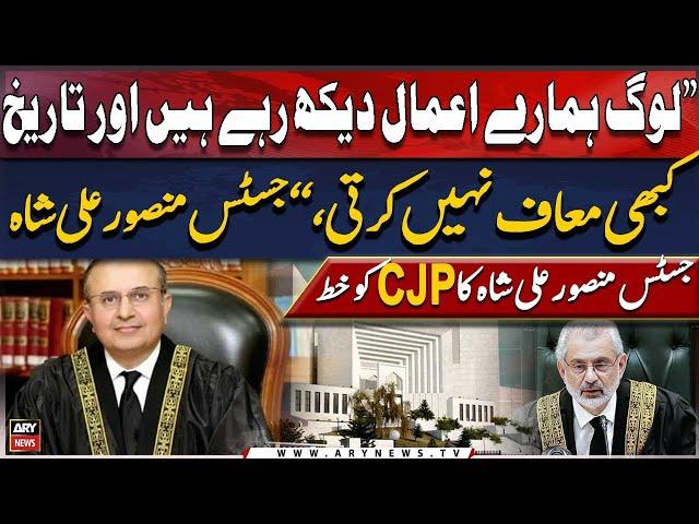 "History Never Forgives": Justice Mansoor Ali Shah pens letter to CJP Isa