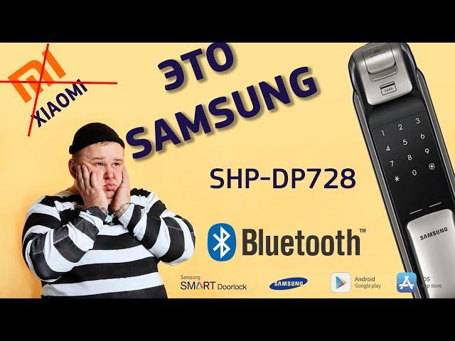 Обзор умного электронного замка Samsung SHP-DP728 / Samsung smart door lock