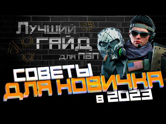 КАЛИБР | ЛУЧШИЙ ГАЙД | СОВЕТЫ НОВИЧКАМ В 2023 ГОДУ | С ЧЕГО НАЧАТЬ? | КОГО КАЧАТЬ?