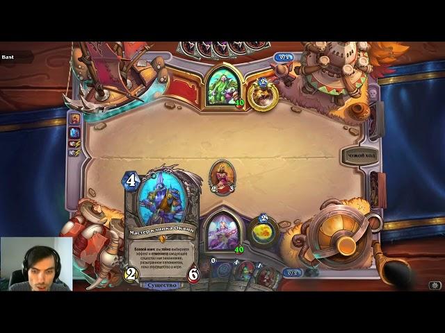 Секрет маг. Hearthstone