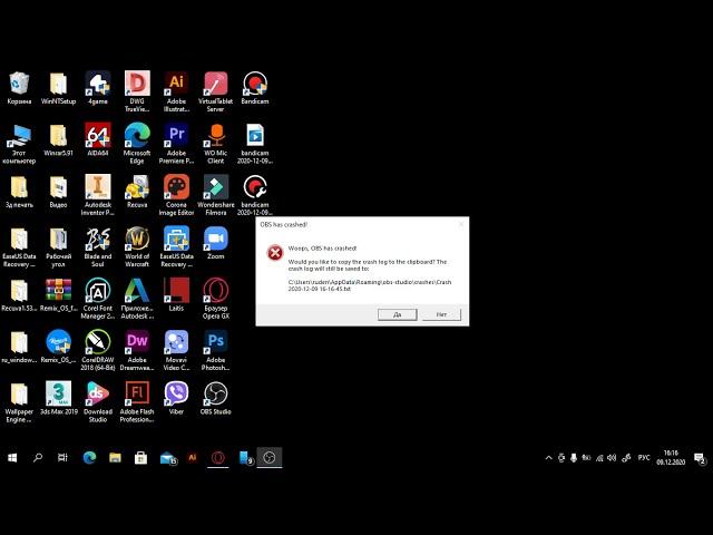 OBS Studio не запускается. "OBS Studio crash" решение проблемы.