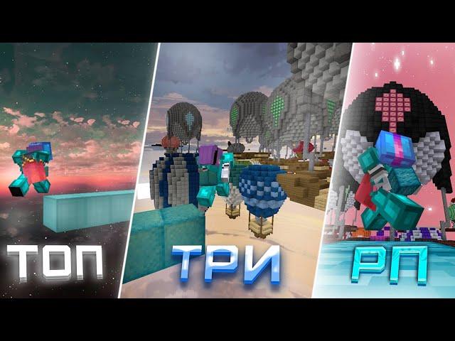 Лучшие РЕСУРСПАКИ Для Бедварса? / The BEST Bedwars TEXTURE PACKS? | Hypixel Bedwars V2!