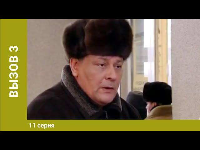 Вызов-3. 11 Серия. Сериал. Мистический Детектив