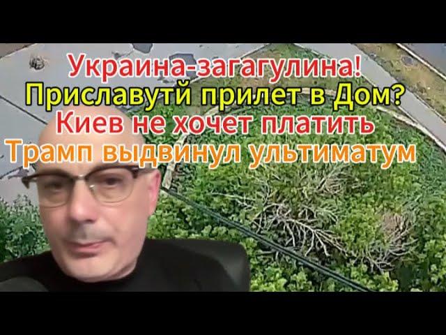 Приславутй прилет в Дом? Украина-загагулина: Идентификация тел 14 месяцев.
