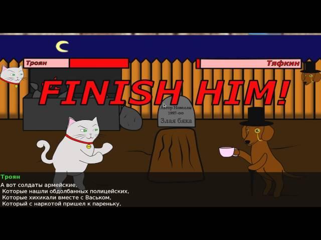 Невероятные приключения кота Трояна/Incredible adventures of Troyan!-all 18+