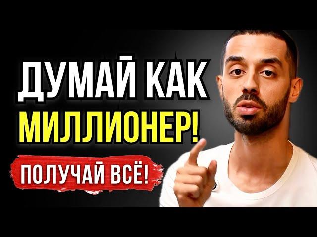 ДЕНЬГИ найдут тебя сами! ИЗМЕНИ всего ОДНУ вещь! | Анар Дримс