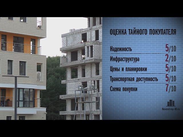 ЖК «Загородный Квартал» проверен Тайным покупателем новостроек