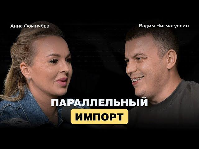 Анна Фомичёва - про женщину в большом бизнесе, трудности с родителями и первое замужество в 38 лет.