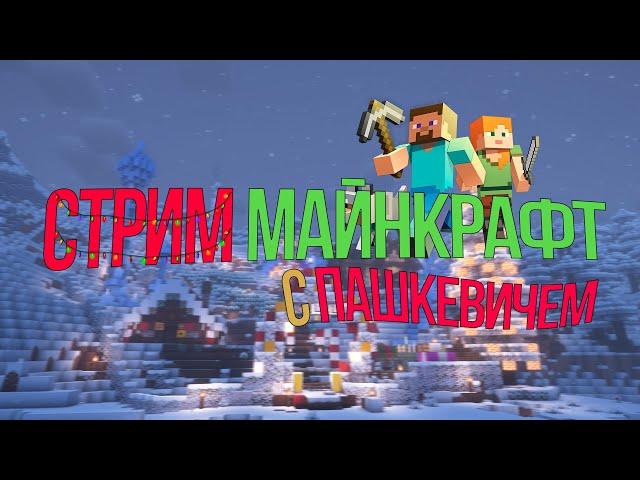 ЭТО MINECRAFT 1.20.1 С САБАМИ! , СТРИМ С ВЕБКОЙ  ВЕРТИКАЛЬНЫЙ СТРИМ #shorts #minecraft #стрим