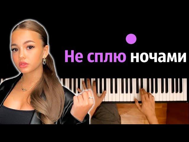 Karna.val — Не сплю ночами ● караоке | PIANO_KARAOKE ● ᴴᴰ + НОТЫ & MIDI