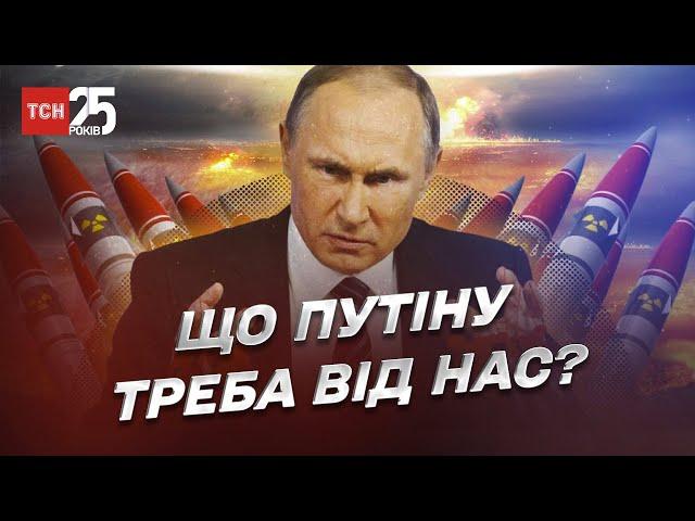 Що Путін хоче від України? | Олександр Палій