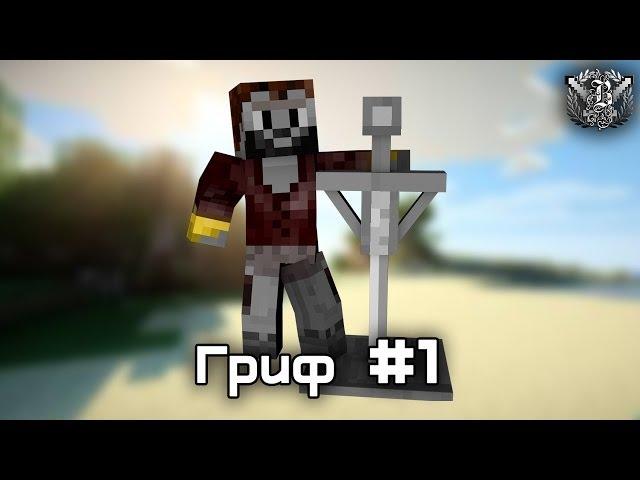 Minecraft 1.6.4 гриф BiblioCraft воруем чужие сундуки (grief) ( glitch bug )