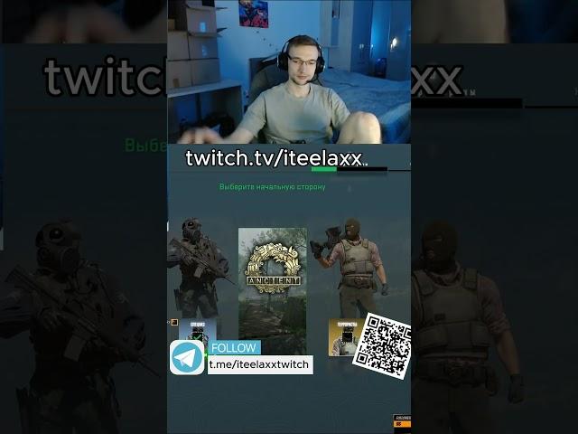 Я решил - Я ною КС 2 | twitch: ITeeLaXX #CS2 #КС2 #ЮМОР #funny #стрим #ТВИЧ #twitch