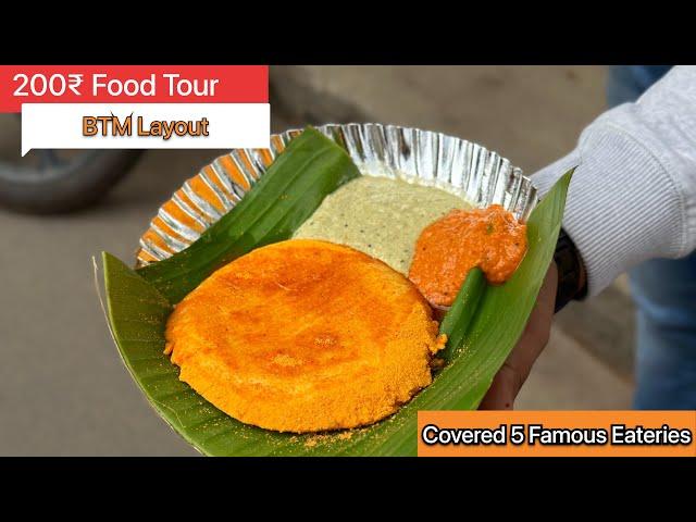 200₹ BTM Layout 1st & 2nd Stage Food Tour | Food Walk Covering 5 Famous Eateries | Monk Vlogs