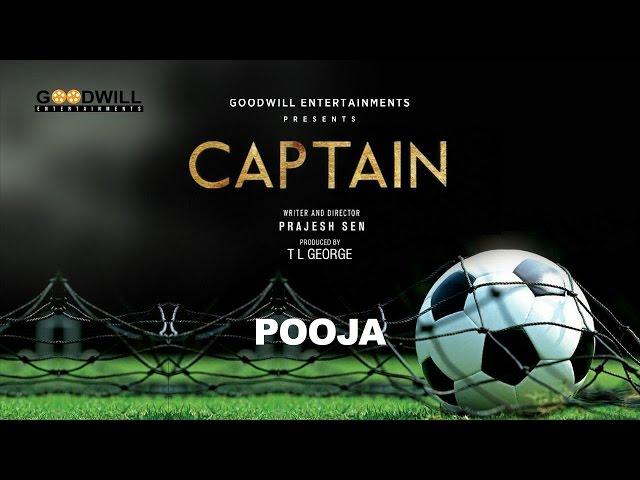 Captain Malayalam Movie | Pooja | Jayasurya | Anu Sithara | Goodwill Entertainments